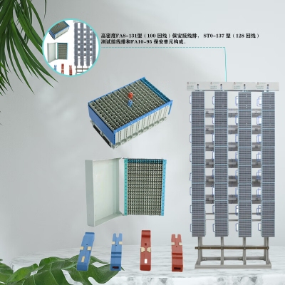 PTTP普天泰平 JPX265型双面敞开式总配线架 内外线各4000回线满配 MDF语音配线架