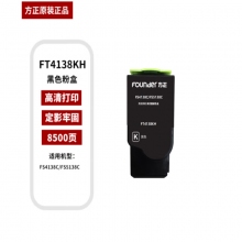 方正FT4138彩色碳粉墨粉原装耗材适用于FS4138C/FS5138C高容碳粉 黑色 FT4138KH黑色粉盒[8500页]