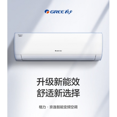 格力GREE KFR-35GW 挂式空调机 1.5匹 新三级能效变频清洁卧室空调
