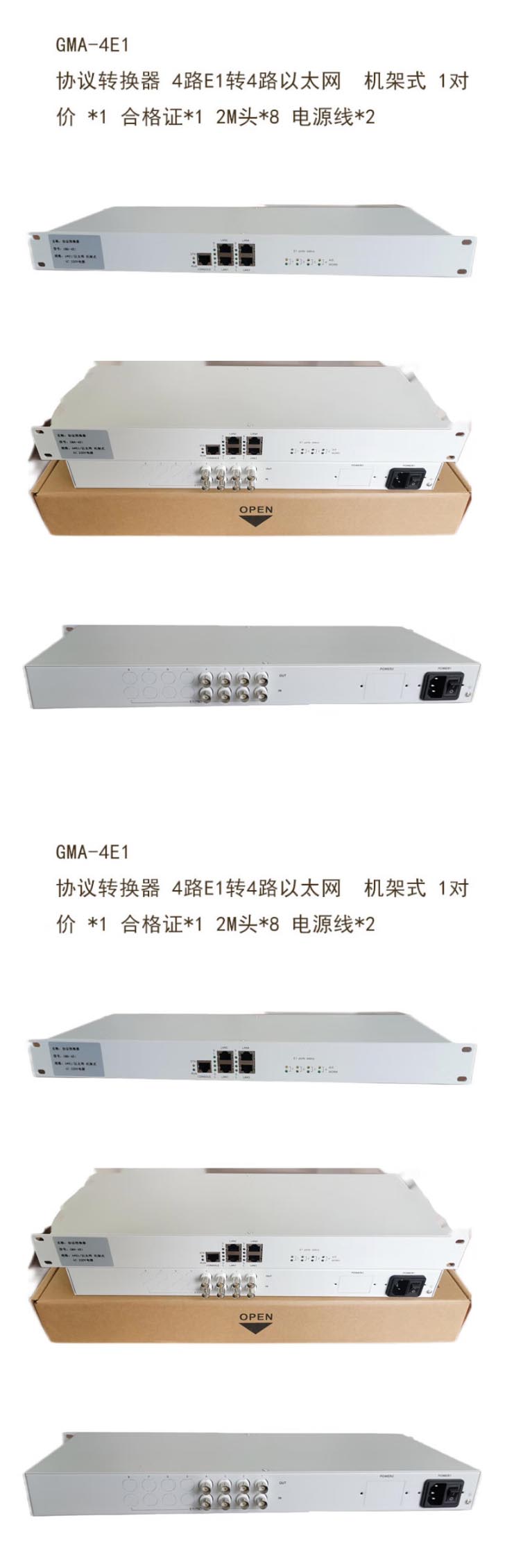 【QUTRONIXGMA-4E1】QUTRONIX 适用于光训光电 GMA-4E1 协议转换器 4路.jpg