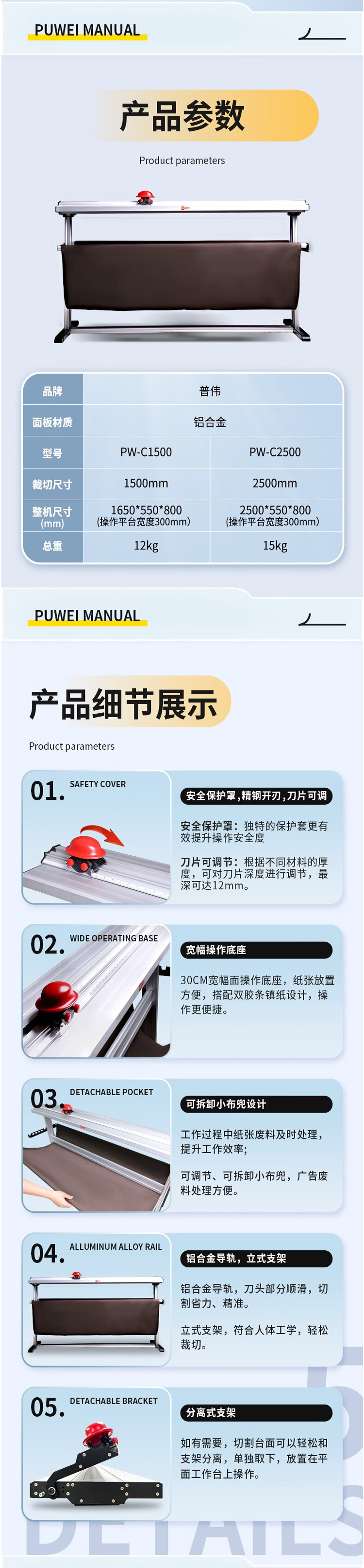 【普伟PW-C1500_PW-C2500】普伟-PW-C1500_PW-C2500-裁切机手动切纸机_02.jpg