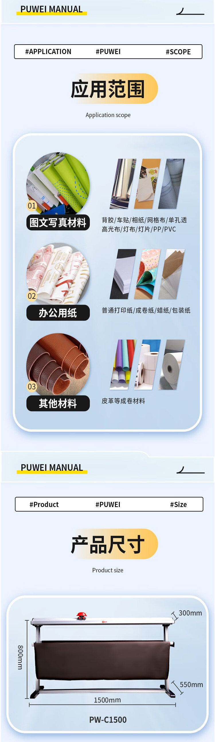 【普伟PW-C1500_PW-C2500】普伟-PW-C1500_PW-C2500-裁切机手动切纸机_03.jpg